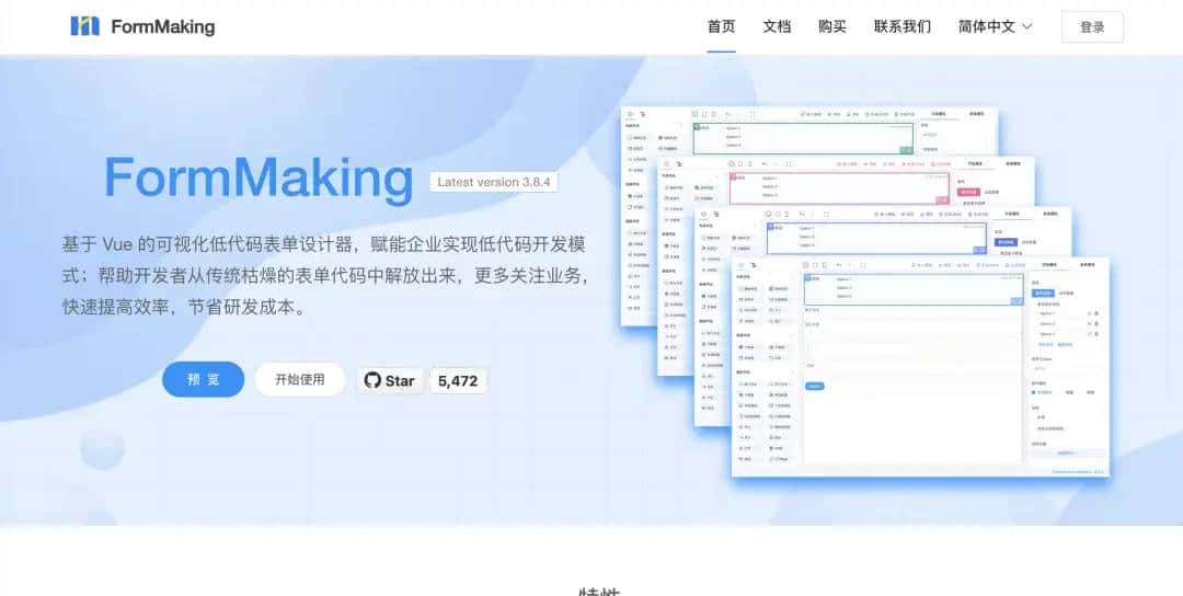 【发版通知】FormMaking 表单设计器新版发布，赋能企业实现低代码开发！ - 宋马