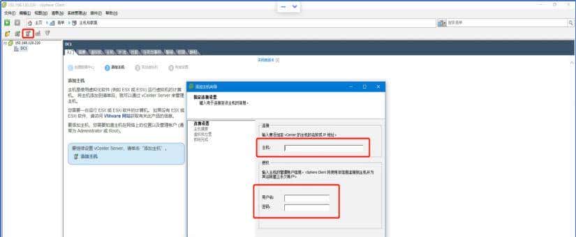 基于VMware跨vCenter虚拟机迁移实验(一)