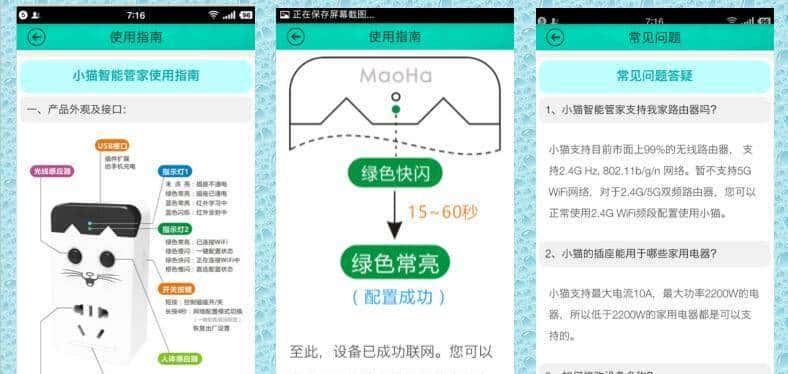 精选小猫智能管家-------一款让人刮目相看的插座