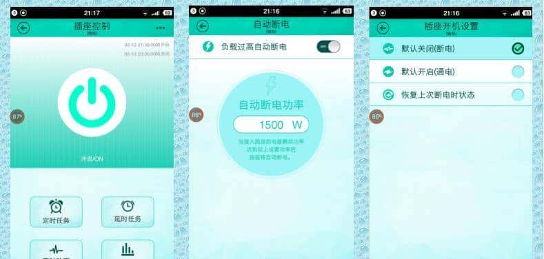 精选小猫智能管家-------一款让人刮目相看的插座