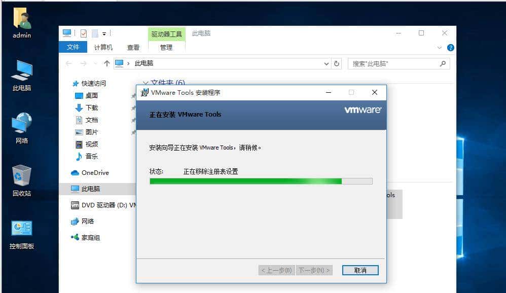 VMware虚拟机与物理机文件交互，这8种方法送给你