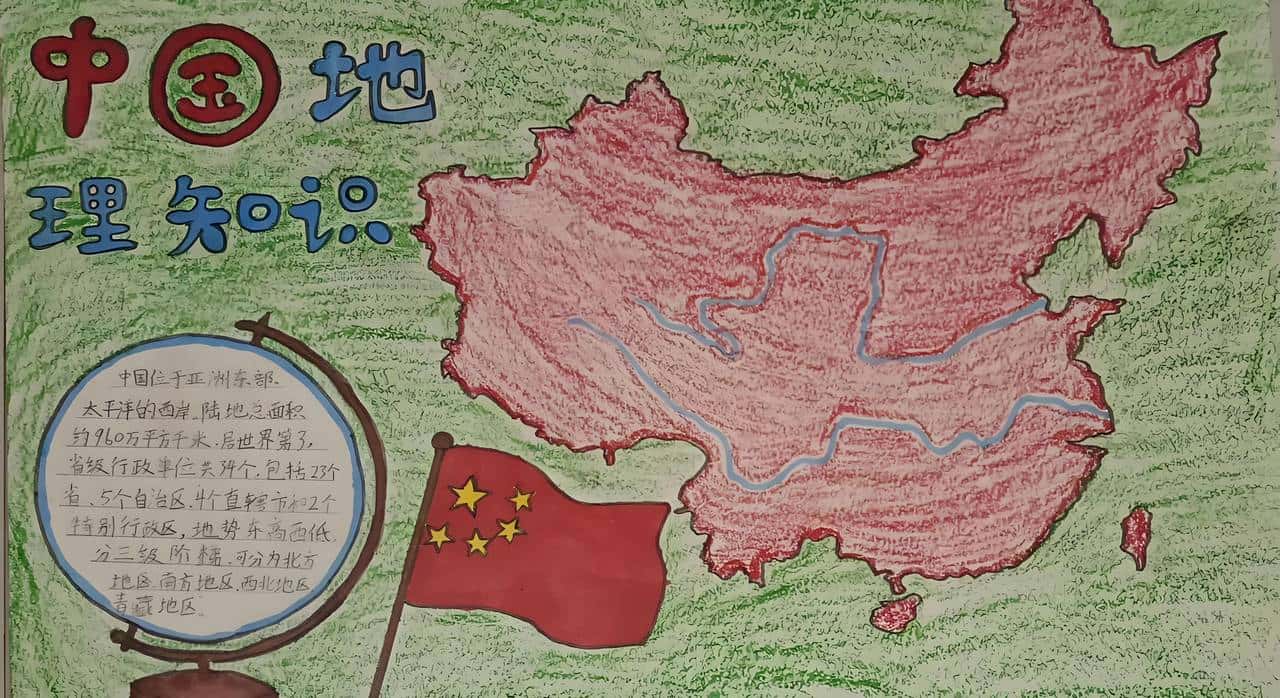 50条中国地理的冷知识