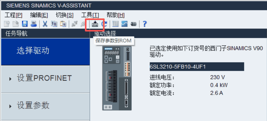 西门子S7-1200对V90 PN伺服进行位置控制的方法1-工艺组态