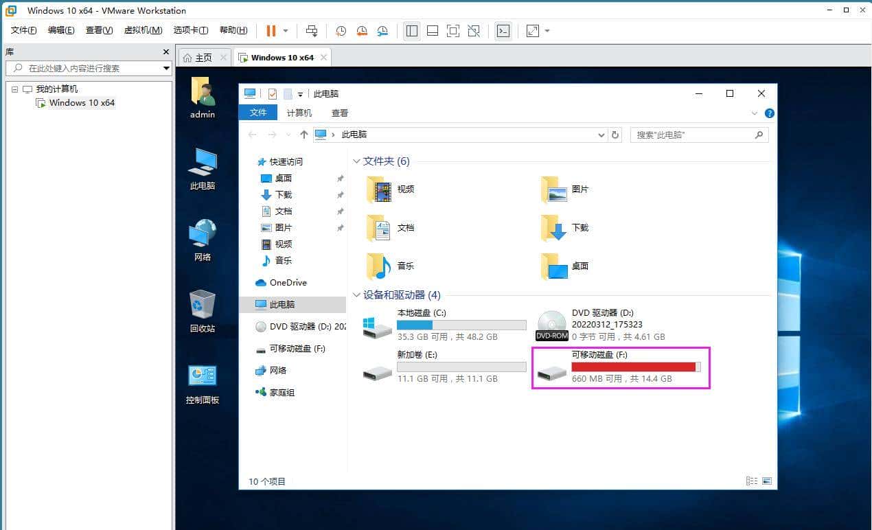 VMware虚拟机与物理机文件交互，这8种方法送给你
