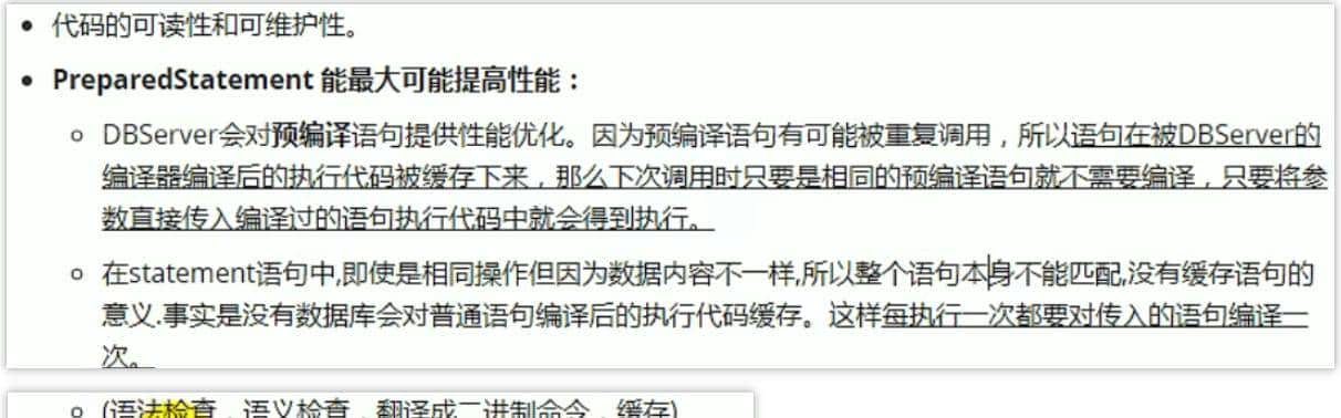 全网详细——JDBC学习笔记一