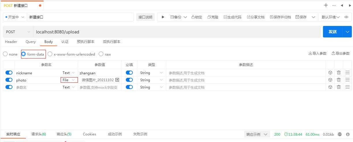 SpringBoot + Vue （四）文件上传 + 拦截器