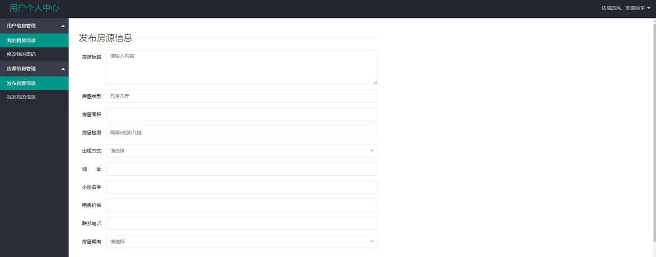 12个精选开源免费的房屋租赁系统，接私活创业拿去改改