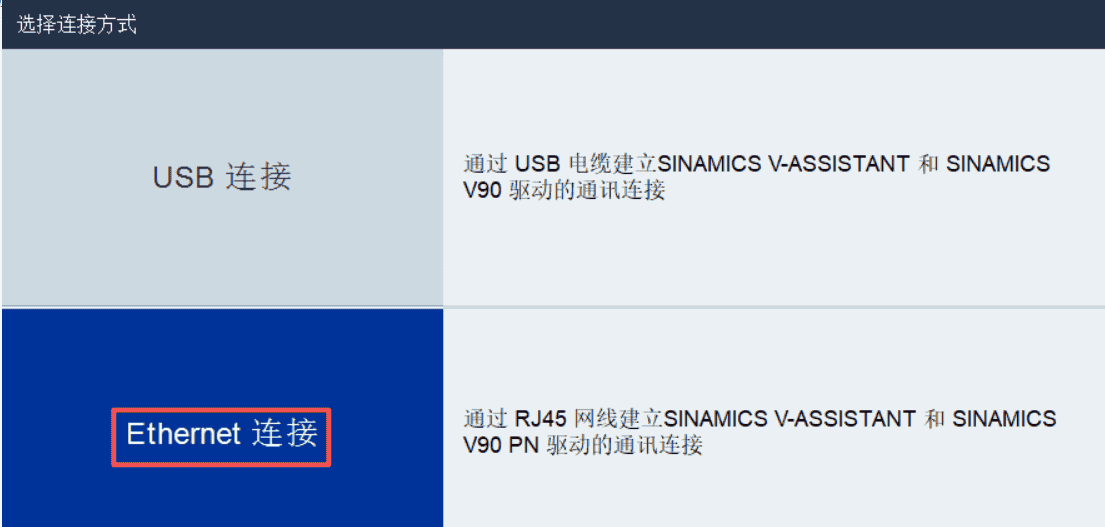 西门子S7-1200对V90 PN伺服进行位置控制的方法1-工艺组态