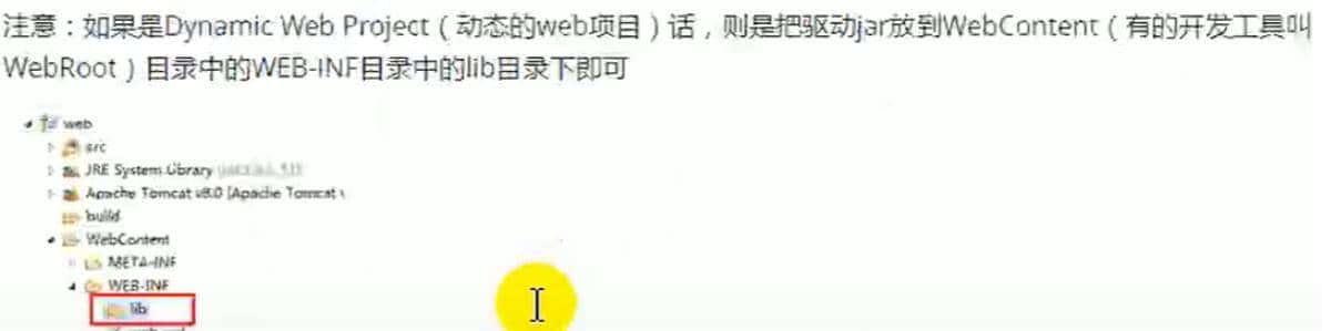 全网详细——JDBC学习笔记一