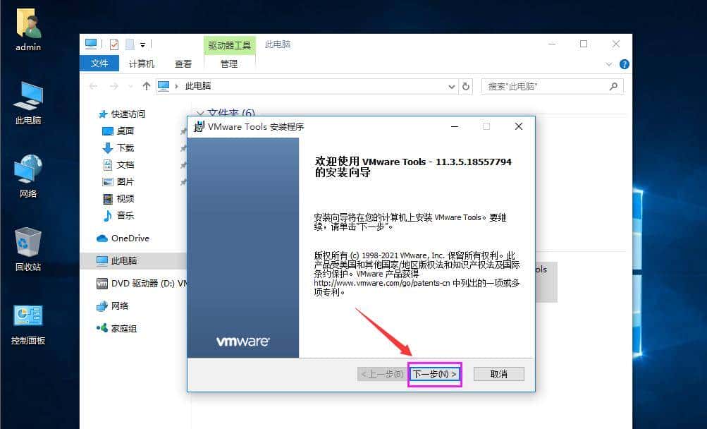 VMware虚拟机与物理机文件交互，这8种方法送给你