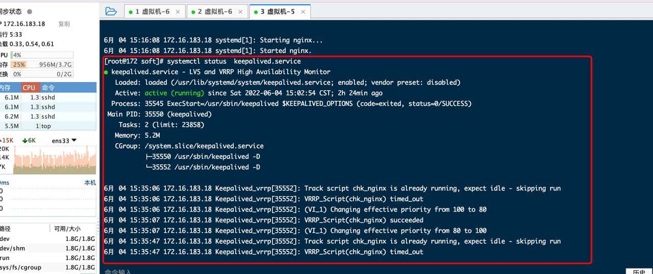 Nginx keepalived 高可用集群