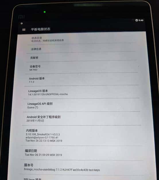小米平板1重获新生-DotOS和lineageOS 多系统刷机[ 小米平板刷安卓]