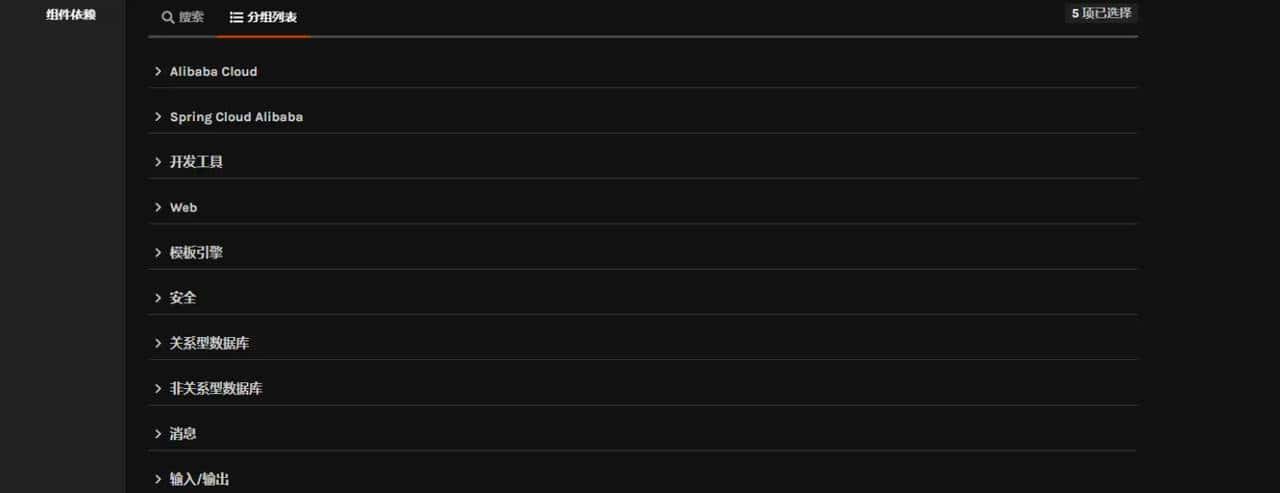 【深入浅出SpringCloud原理及实战】「SpringCloud-Alibaba系列」微服务模式搭建系统基础架构实战指南及版本规划踩坑分析