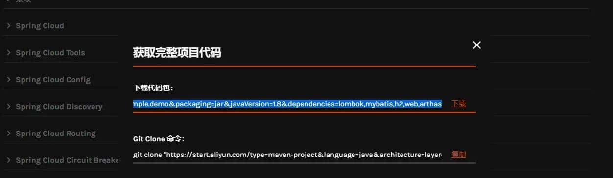 【深入浅出SpringCloud原理及实战】「SpringCloud-Alibaba系列」微服务模式搭建系统基础架构实战指南及版本规划踩坑分析