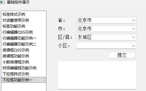QComboBox下拉选择框 - 宋马