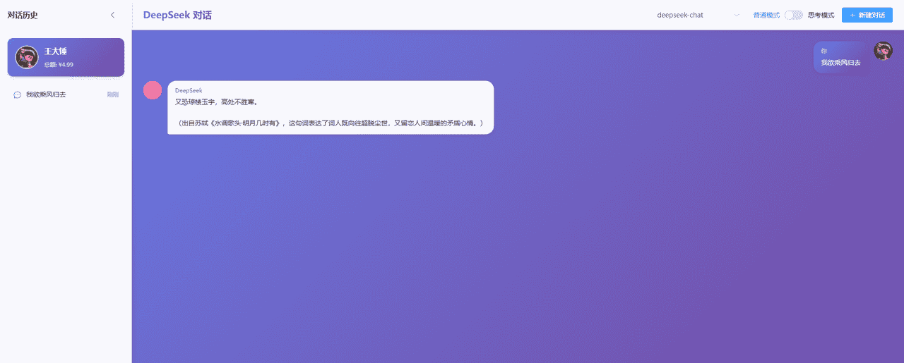 基于 Vue3 + TypeScript + Element Plus 实现 DeepSeek AI 对话界面（流式输出）