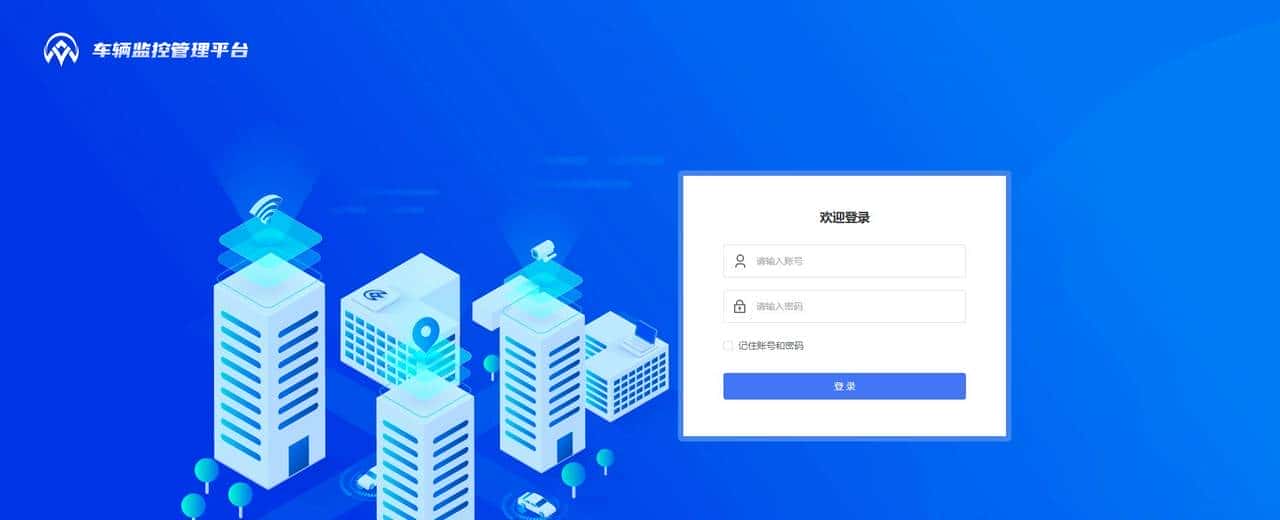 北斗/GPS安心联车辆定位监控管理系统简介