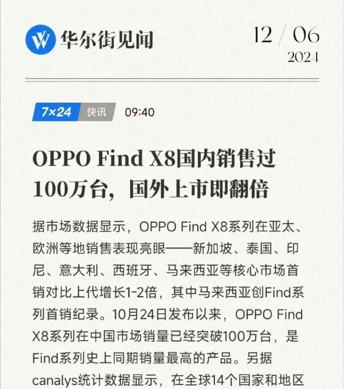 国产手机,真的要大变样了