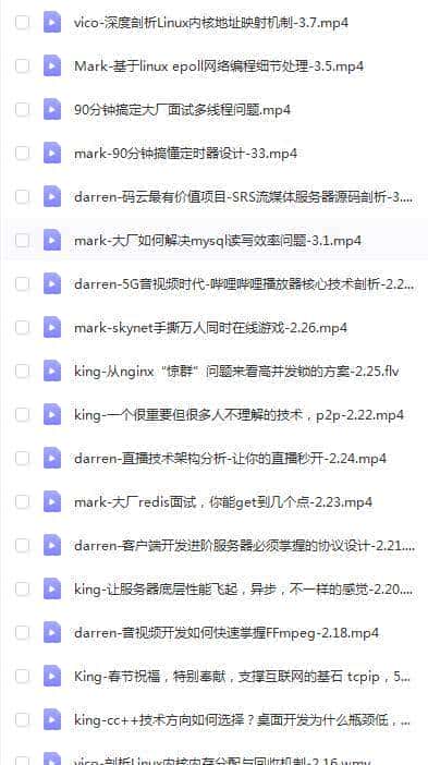 图文详解Linux的IO模型和相关技术