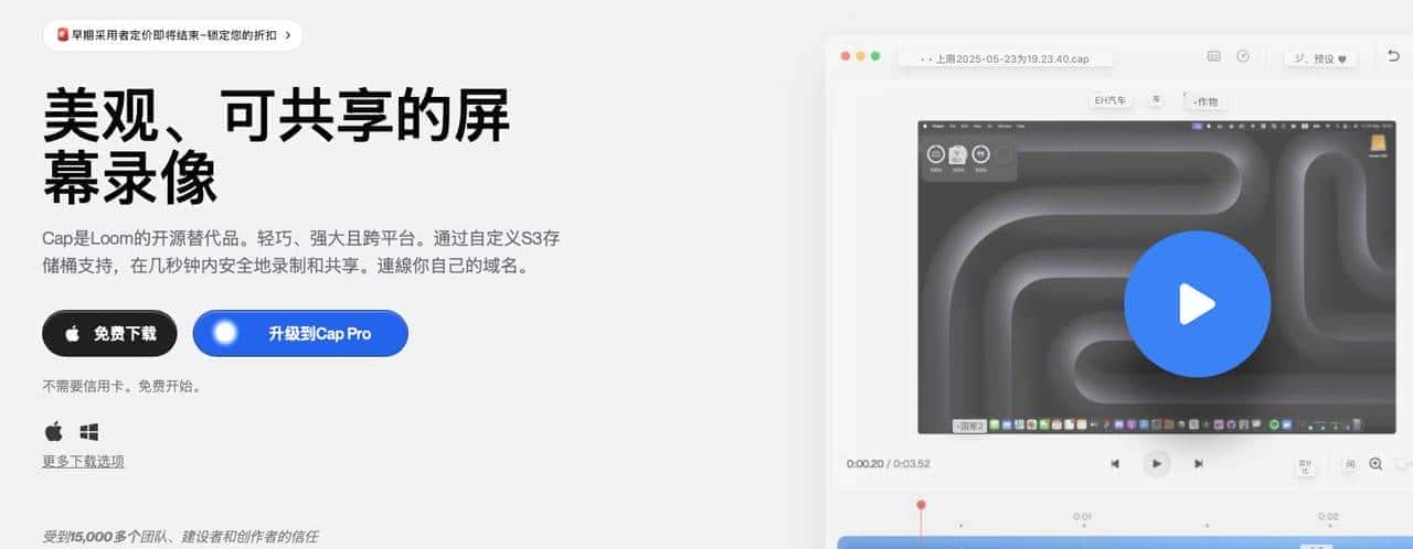 这个技术博主都在用的开源录屏软件,究竟有啥牛的?