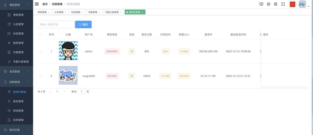 推荐14个开源免费的blog博客系统，好看又实用