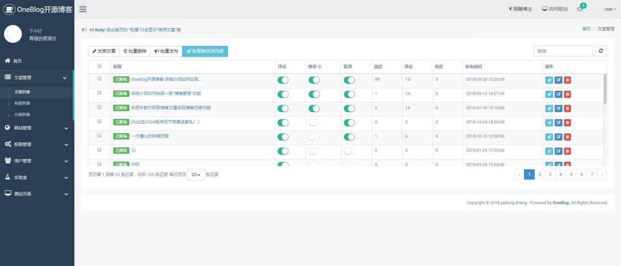 推荐14个开源免费的blog博客系统，好看又实用
