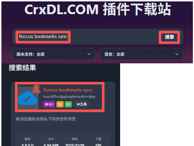 chrome书签同步实现方法