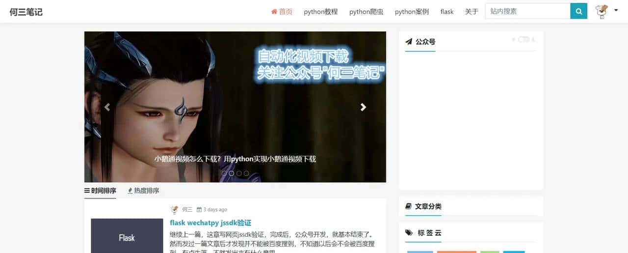 推荐14个开源免费的blog博客系统，好看又实用