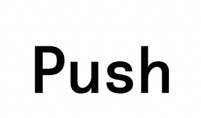 push是什么意思？push怎么读