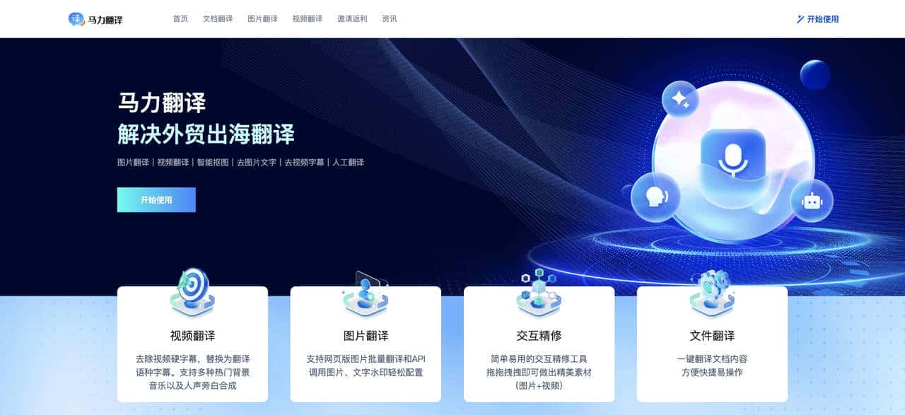 工作中常遇大文件？翻译10MB以上PDF的软件选这些