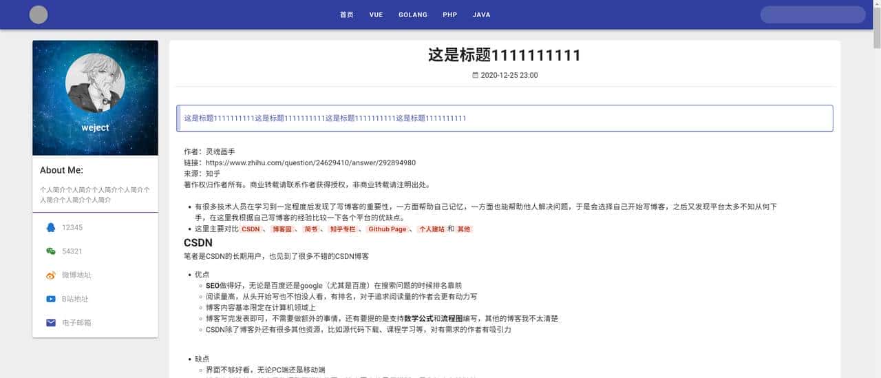 推荐14个开源免费的blog博客系统，好看又实用