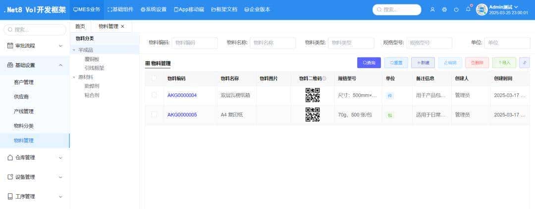 一款基于 Vue + .NET 8 开源、免费、功能强劲的快速开发框架