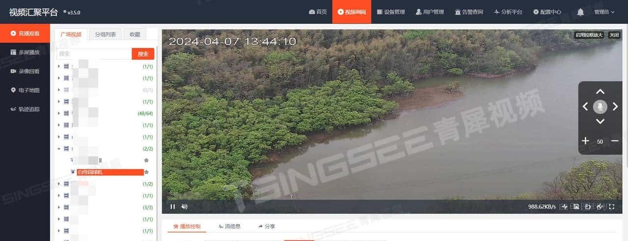 高效能低延迟:EasyCVR平台WebRTC支持H.265在远程监控中的优势