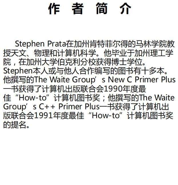 C++ Primer Plus-普拉塔
