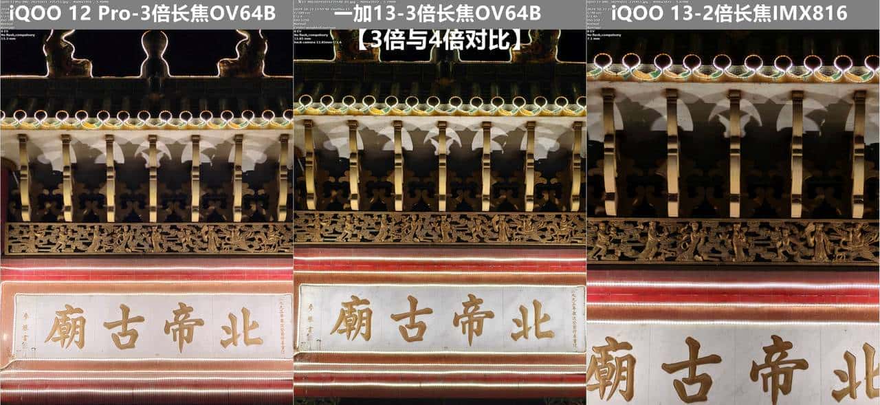 友商承让了，一加13评测：4499元起的骁龙8至尊版+2K屏+潜望长焦