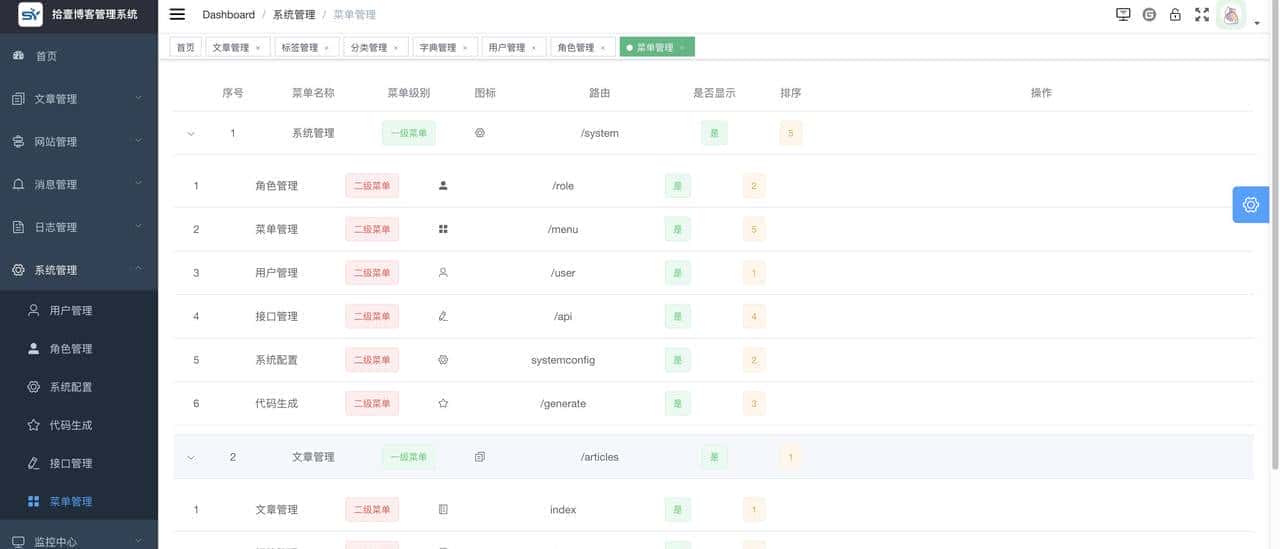推荐14个开源免费的blog博客系统，好看又实用