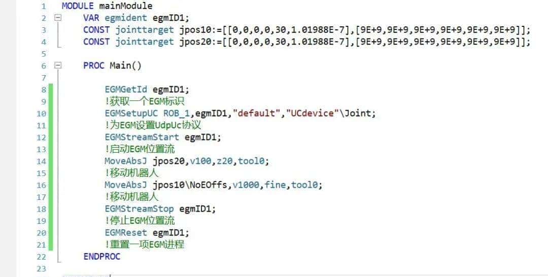 ABB机器人运动功能