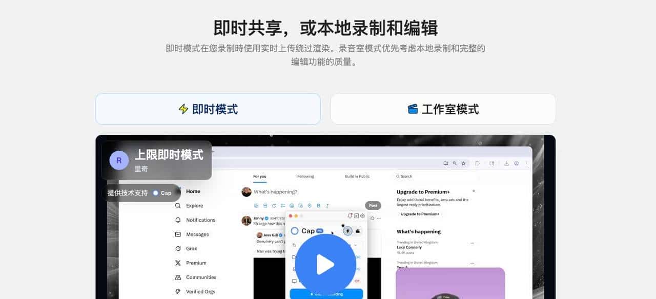 这个技术博主都在用的开源录屏软件,究竟有啥牛的?
