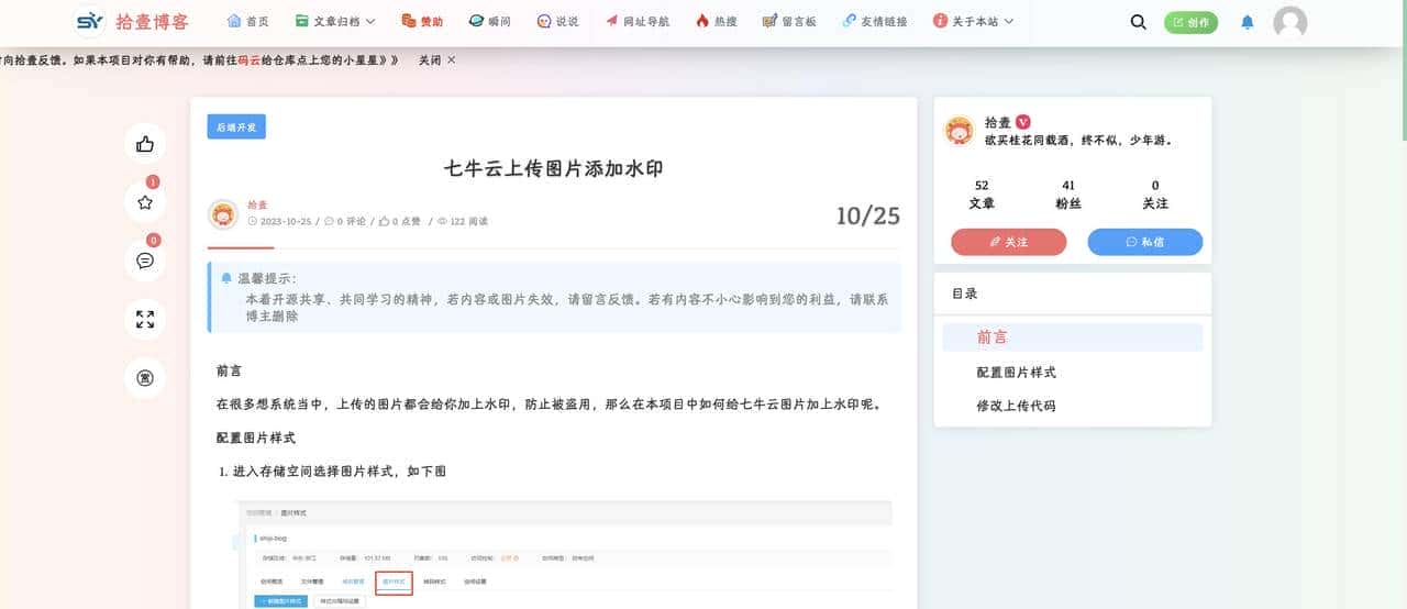 推荐14个开源免费的blog博客系统，好看又实用