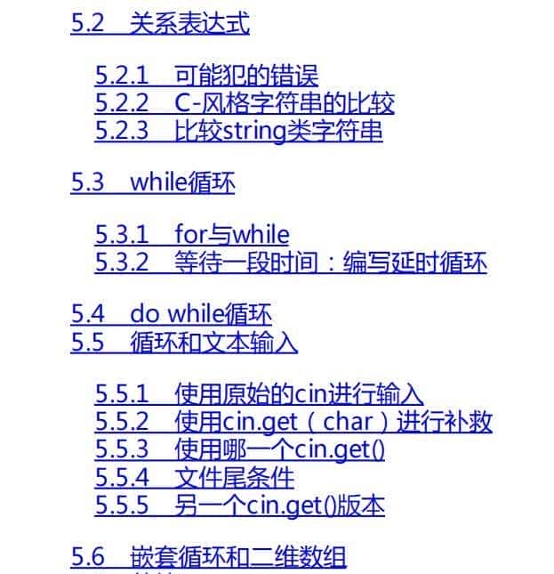 C++ Primer Plus-普拉塔