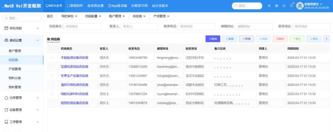 一款基于 Vue + .NET 8 开源、免费、功能强劲的快速开发框架