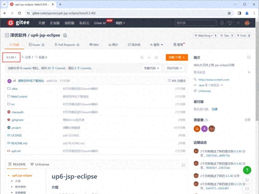 怎么实现WEB端上传超大文件