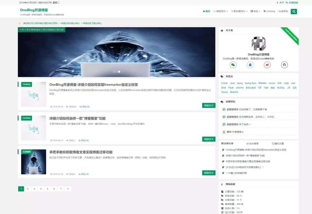 推荐14个开源免费的blog博客系统，好看又实用