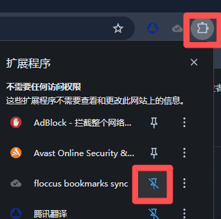 chrome书签同步实现方法