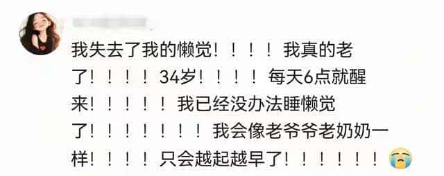 什么时候意识到自己已经变老了？网友说多了都是泪。