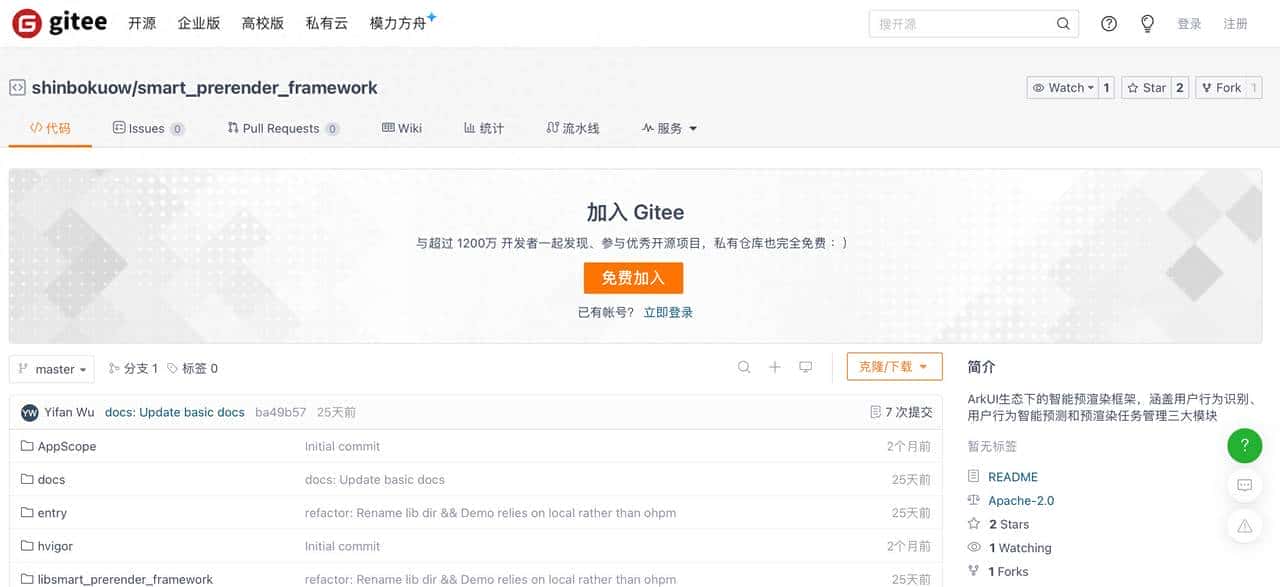 知乎开源“智能预渲染框架” 几行代码实现鸿蒙应用页面“秒开”