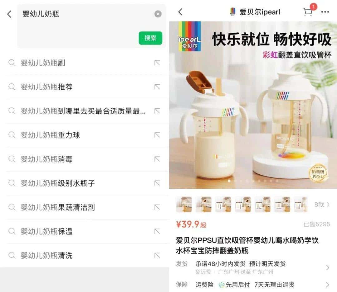 微信小店带货新红利，商家必看这3点