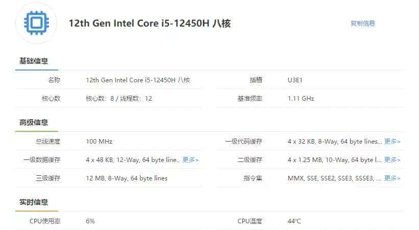 i5-12450H和i5-1240P选哪个？零刻SEi12迷你电脑对比评测宏碁S3