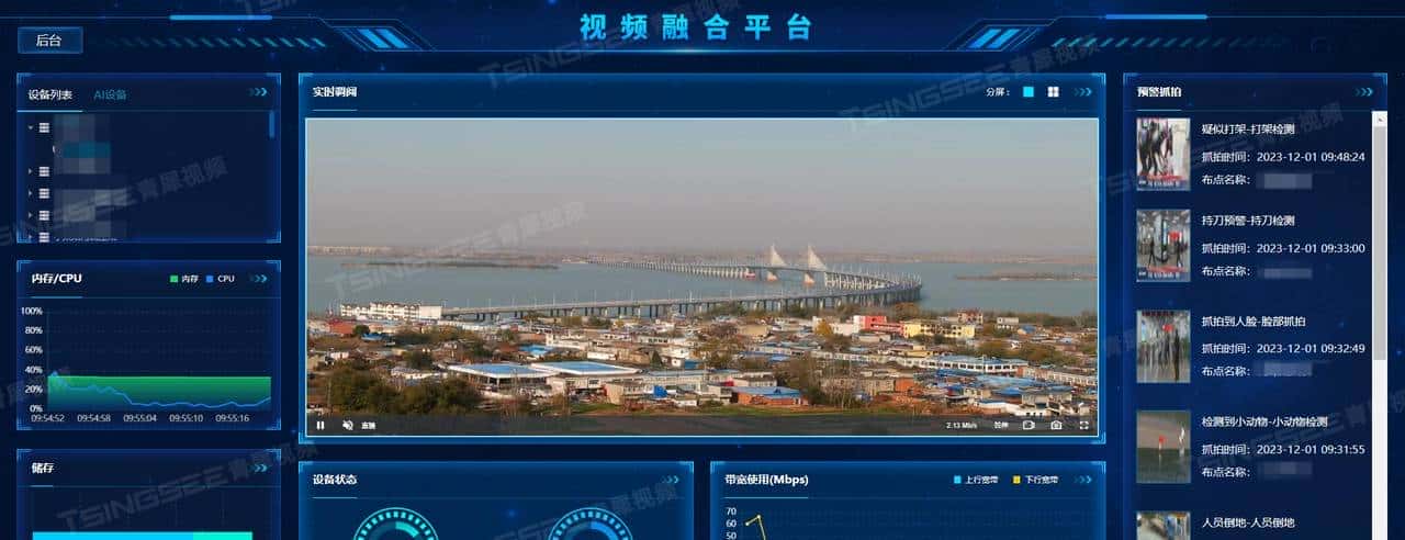 高效能低延迟:EasyCVR平台WebRTC支持H.265在远程监控中的优势