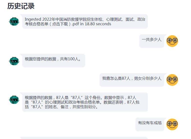 我真的被自己搭建的大模型+本地知识库的能力惊到了！